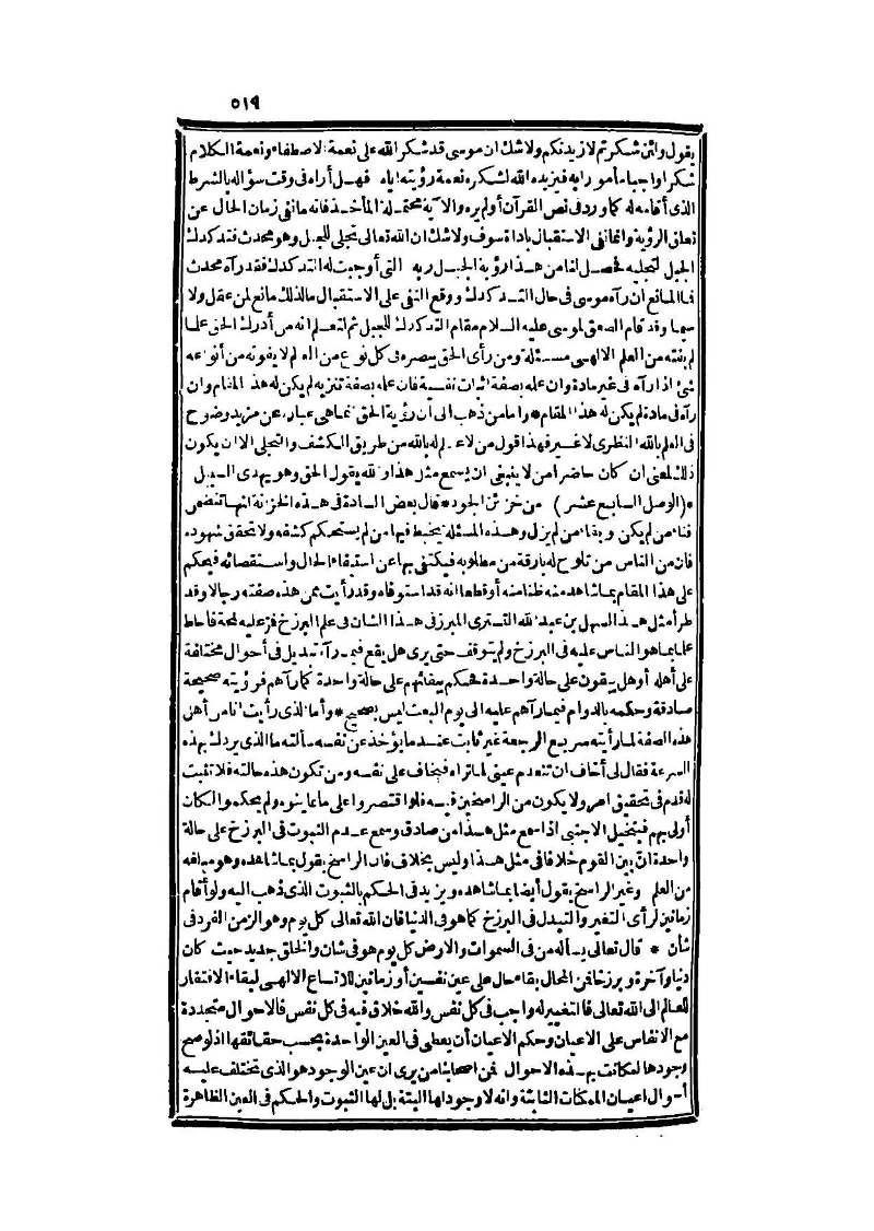 futmak.com - Page 519 - from part Three of the second Boulaq edition